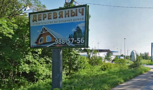 Билборд на Токсовском шоссе, 9 км 100 м; п. Кузьмолово, светофор, cторона Б - в СПб