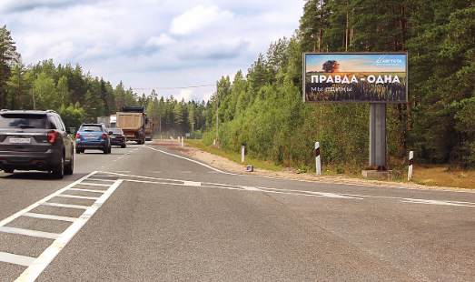 Щит на Выборгском шоссе, 133 км 539 м, перед поворотом на Выборг, после поста ГИБДД, cторона А - из СПб
