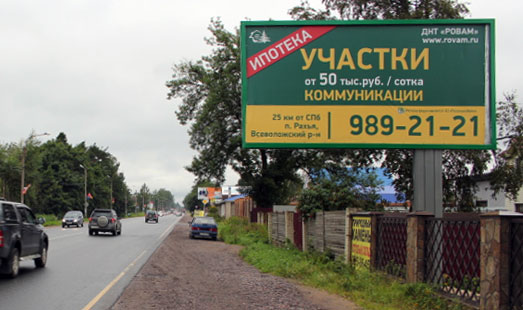Щит на Выборгском шоссе, 31 км 190 м, cторона А - из СПб