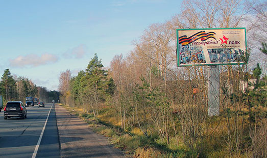 Щит на Выборгском шоссе, 41 км 200 м, cторона А - из СПб