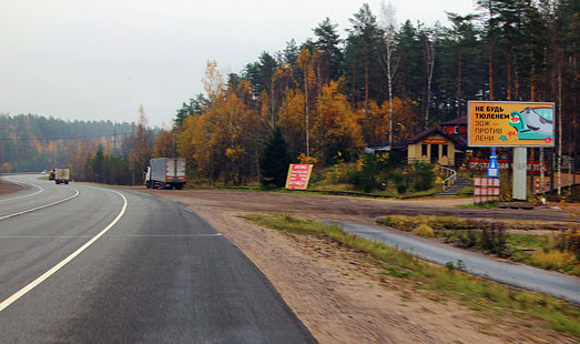 Щит на Выборгском шоссе, 81 км 200 м, cторона А - в СПб