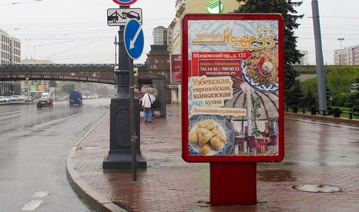 Размещение рекламы ресторана Чайхана Навруз на сити-форматах 1,2х1,8 м в г. Санкт-Петербург
