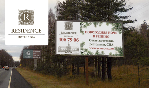 Размещение Residence Hotel & SPA на билборде в Санкт-Петербурге.