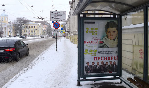 Рекламная кампания Культпросвет в декабре на улицах Санкт-Петербурга