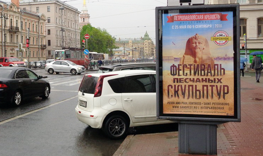Стартовала рекламная кампания Фестиваля песочных скульптур в Санкт-Петербургеге