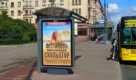 Реклама Фестиваля песчаных фигур - 2018 в Санкт-Петербурге