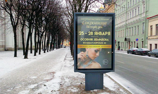 Рекламная кампания ювелирной выставки в Санкт-Петербурге