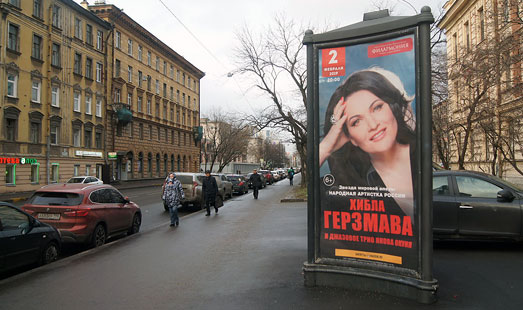 Реклама концерта звезды мировой оперы Хиблы Герзмавы в Санкт-Петербурге