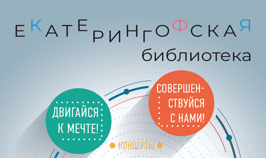 Реклама Библиотеки им. Лермонтова в Санкт-Петербурге