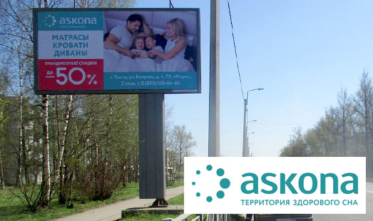Реклама сети магазинов «Аскона» в городах Ленинградской области