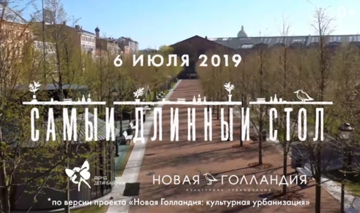 Реклама благотворительного проекта на видеоэкранах в Санкт-Петербурге.
