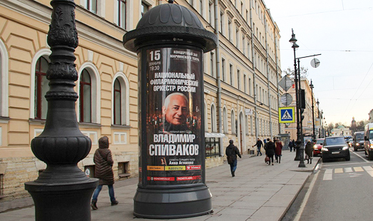 Реклама концерта Национального Филармонического оркестра России в Санкт-Петербурге