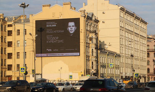Размещение анонсов концерта Курентзиса на медиафасадах в Санкт-Петербурге