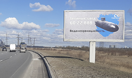 Реклама компании «СтройКомплект» в Петербурге и Ленинградской области