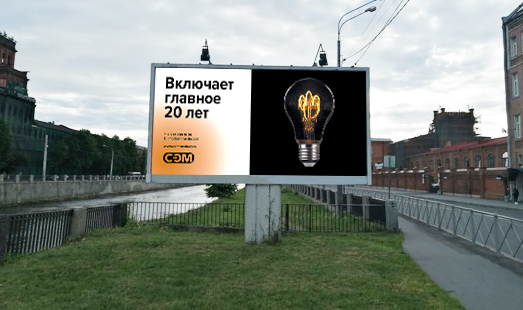 Реклама компании «СЭМ» в Санкт-Петербурге
