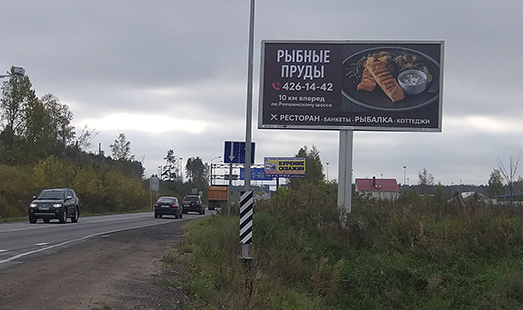 Реклама комплекса «Рыбные пруды» в Ленинградской области