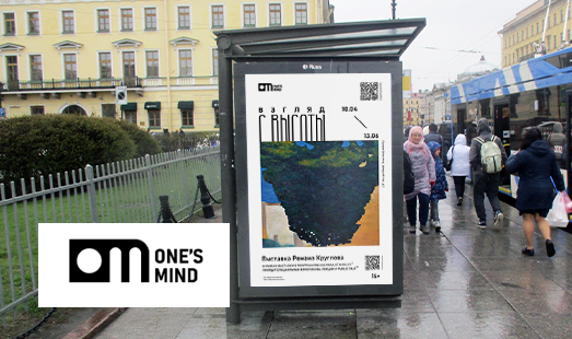 Реклама выставки «Взгляд с высоты» в Санкт-Петербурге