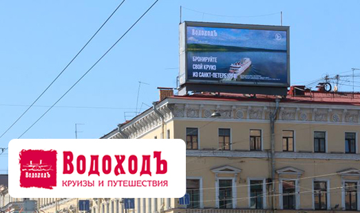 Реклама компании «ВодоходЪ» на медиафасаде в Санкт-Петербурге