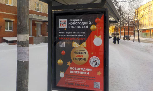 Реклама ресторана «Клуб Состоятельных Кротов» в Петергофе и Ломоносове
