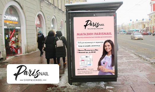 Реклама магазина «ParisNail» в Санкт-Петербурге