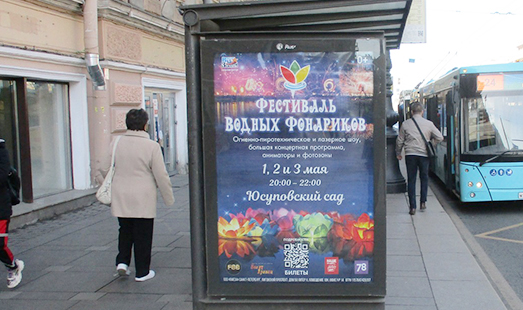 Реклама «Фестиваля водных фонариков» в Санкт-Петербурге