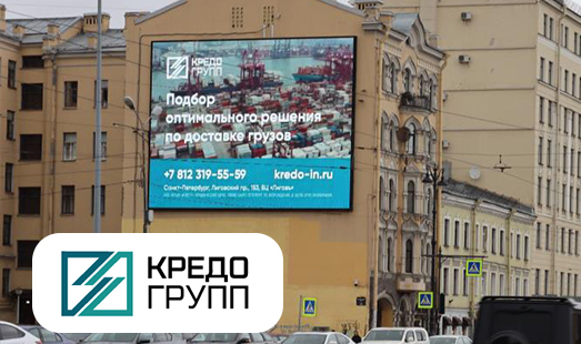 Реклама компании «Кредо Групп» в Санкт-Петербурге