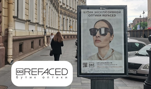Реклама салона оптики Refaced в Санкт-Петербурге