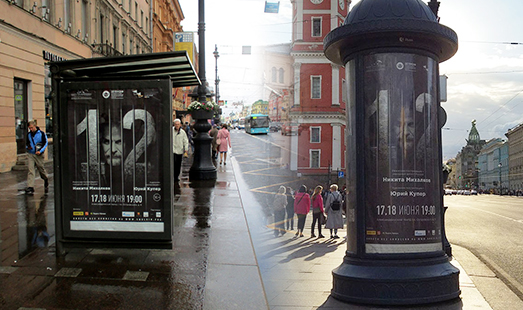 Реклама спектакля Никиты Михалкова на сити-форматах и афишных тумбах в Санкт-Петербурге