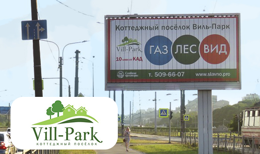 Реклама компании «Виль-Парк» в Петербурге