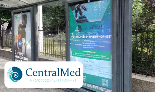 Реклама клиники CentralMed в Санкт-Петербурге