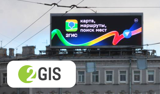 Реклама компании 2Gis на медиафасадах в Санкт-Петербурге