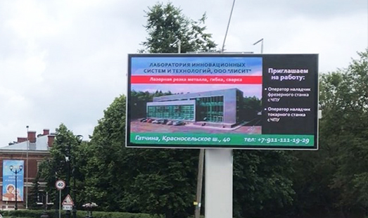 Обновление адресных программ по цифровым билбордам в Ленинградской области