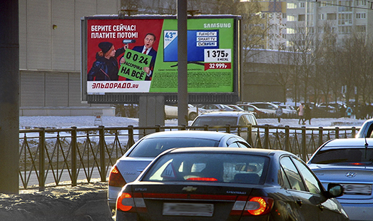 Билборд на проспекте Ленинский, 101; cторона Б