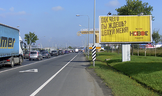 Щит на Пулковском шоссе/ ТК Pulkovo Outlet Village/ выезд из аэропорта Пулково; cторона А