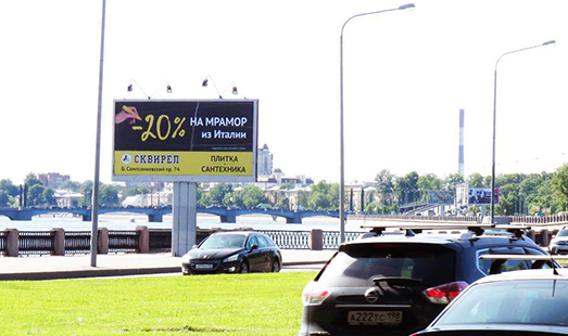 Билборд на Выборгской наб. 61, напротив / Кантемировский мост; cторона Б