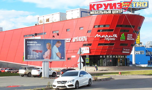 Билборд на Комендантском пр. 2 / гипермаркет METRO; напротив мебельного центра Круиз; cторона А2 (к гипермаркету)