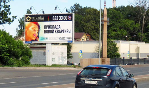 Билборд на Ушаковской наб. 3 к.1 / Головинский мост; cторона Б