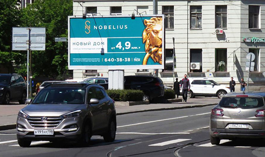 Билборд на Большой Сампсониевском пр. 45, напротив / Крапивный пер. 2 ; cторона Б