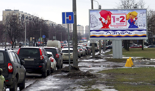 Щит на проспекте Энергетиков, 45/ шоссе Революции; cторона А