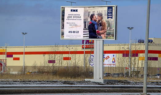 Билборд на Пулковском шоссе/ оптоклуб Ряды; cторона Б