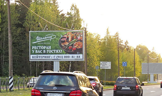 Билборд на Зеленогорском ш. 7 / Репино / ресторан «Шаляпин»; cторона А2 (из СПб)