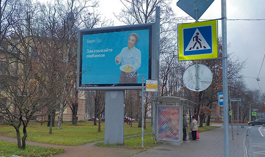 Пример размещения рекламы на ситиборде на Петроградской улице, напротив д. 9; проспект Динамо; cторона Б