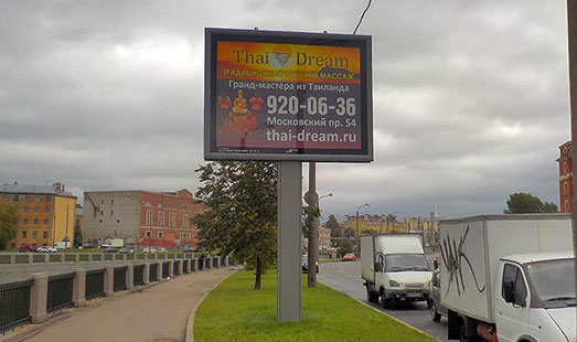 Реклама на ситиборде на наб. Обводного канала, д. 60, напротив; cторона Б