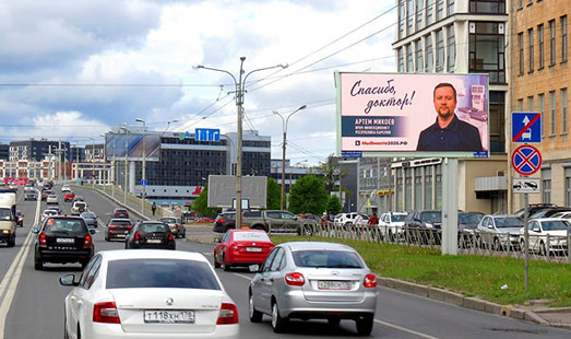 реклама на цифровом билборде на ул. Кантемировская 8 / Кантемировский мост (въезд на мост)