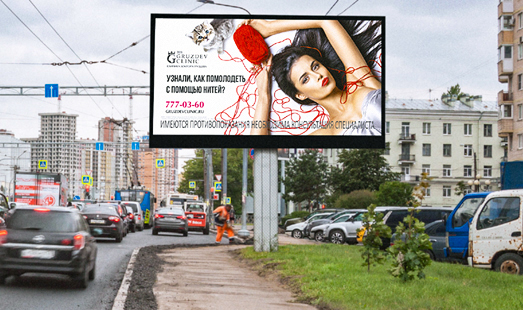 Пример рекламы на цифровых билбордах