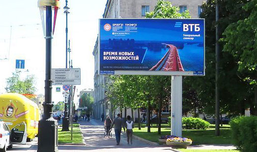 реклама на цифровом билборде на пр. Московский / Авиационная ул., напротив (из центра)