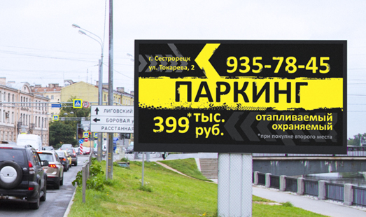 реклама на цифровом билборде на наб. Обводного канала 89, напротив (к Неве)