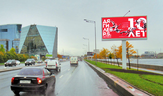 реклама на цифровом билборде на Малоохтинской наб. / Весенняя ул., напротив