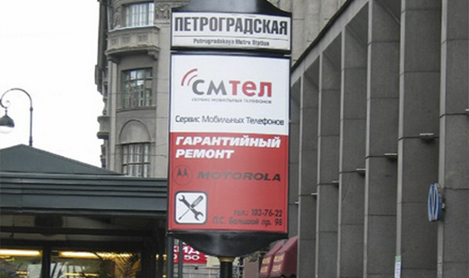 Advertising on street posts