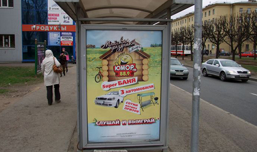 Реклама на остановке на Новочеркасском проспекте, д. 38; cторона Б